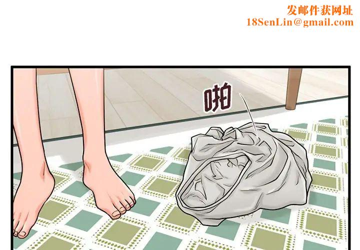 甜蜜合租第22话