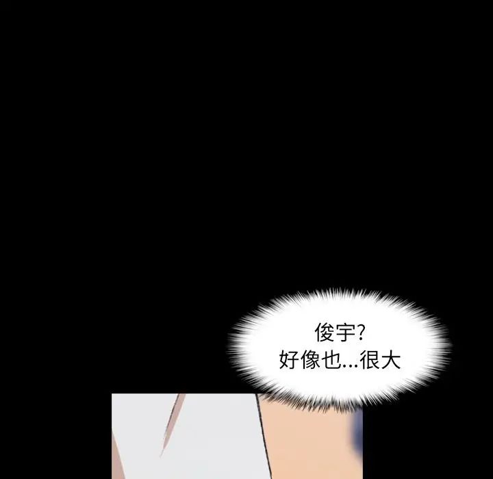 隐秘的邻居们第10话