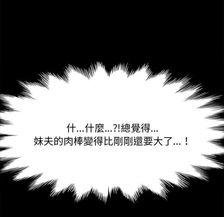 赘婿要通吃第7话