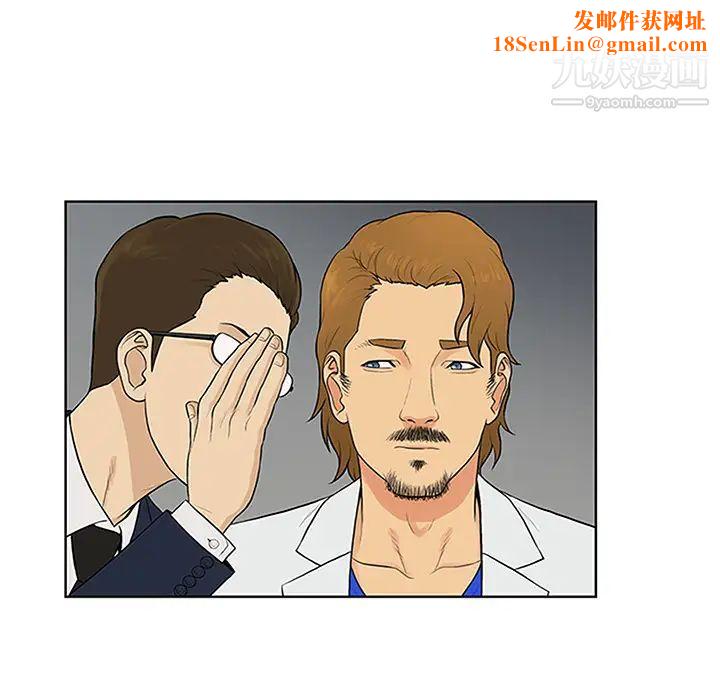 被女神环绕的男人第26话