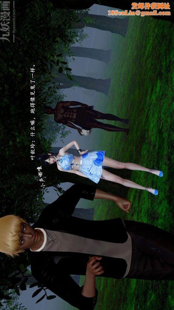 [3D]流放之地+自由都市第07话