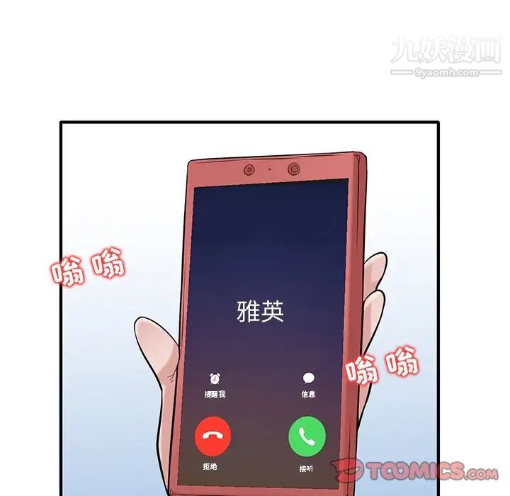 寄生姐妹第23话