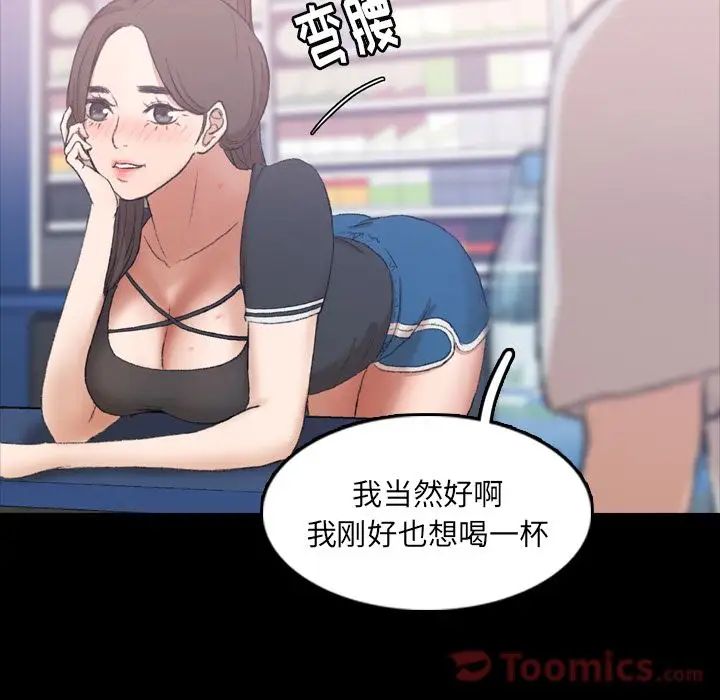 隐秘的邻居们第10话