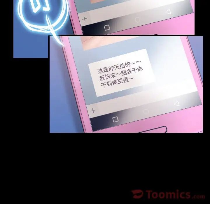 隐秘的邻居们第10话