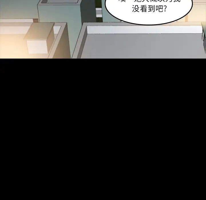 隐秘的邻居们第10话