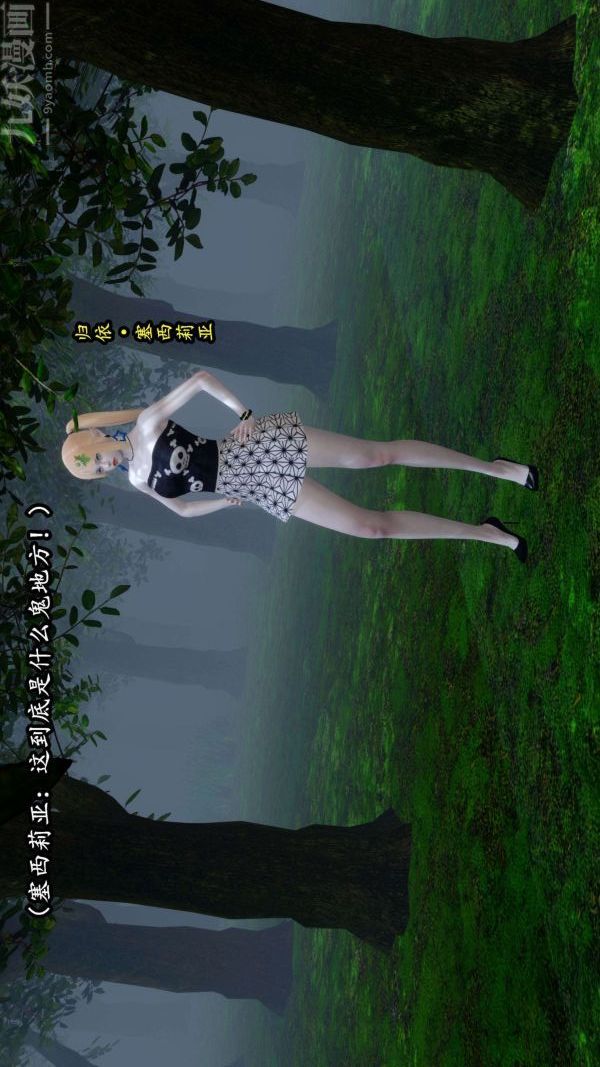 [3D]流放之地+自由都市第07话