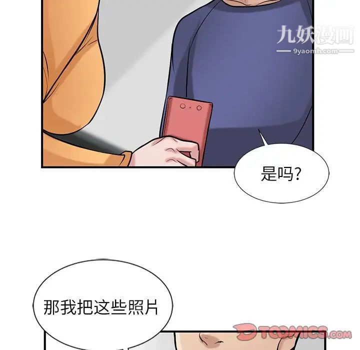 寄生姐妹第23话