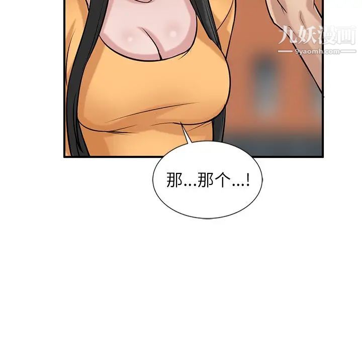 寄生姐妹第23话