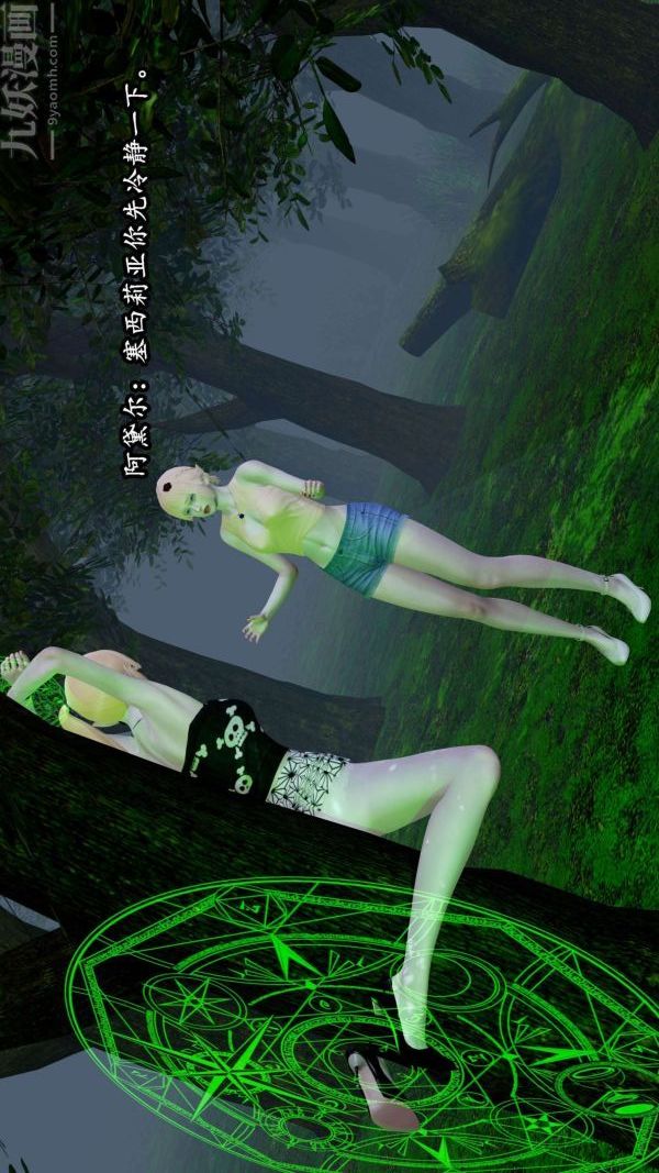 [3D]流放之地+自由都市第07话