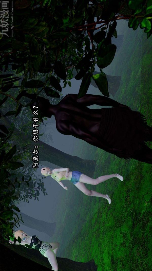 [3D]流放之地+自由都市第07话