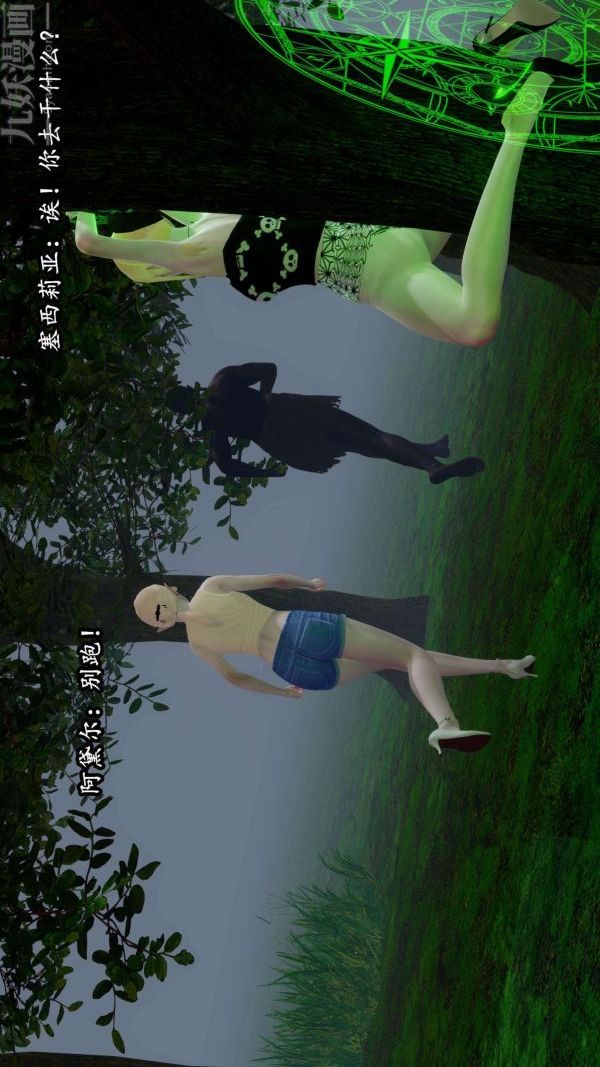 [3D]流放之地+自由都市第07话