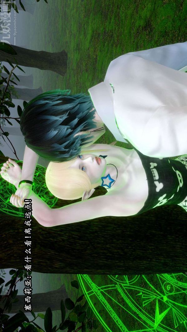 [3D]流放之地+自由都市第07话