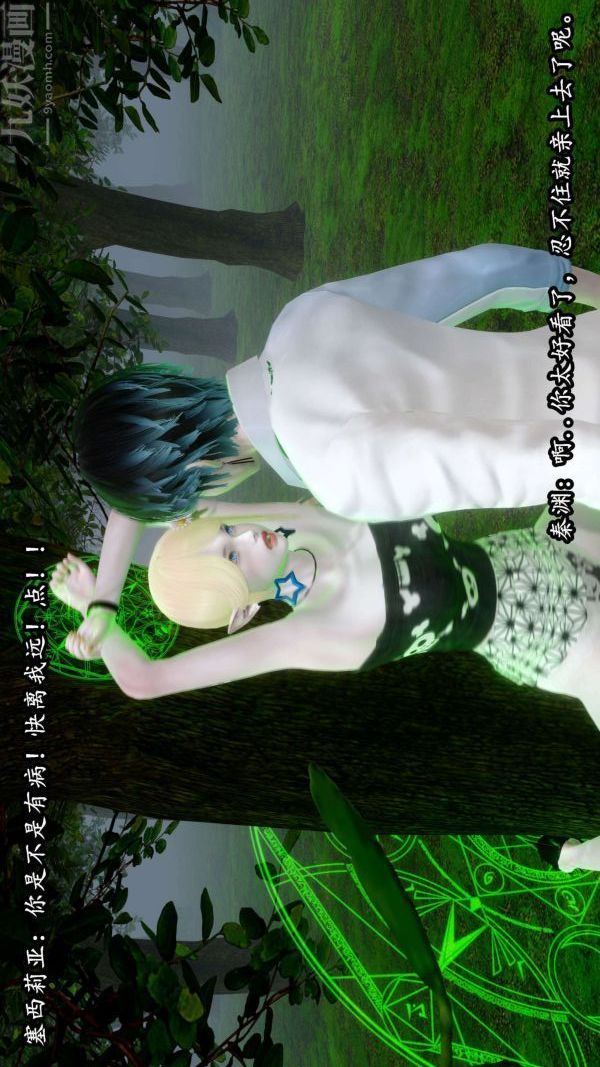 [3D]流放之地+自由都市第07话