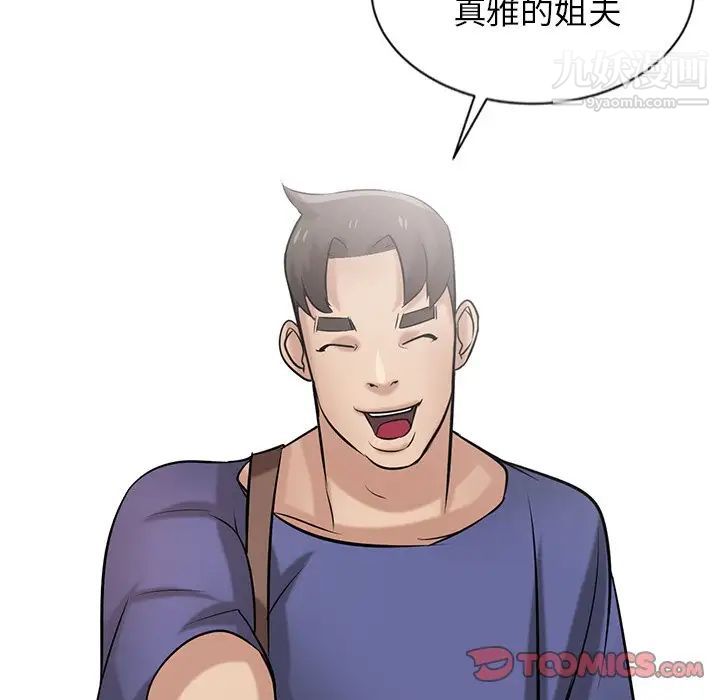 寄生姐妹第23话