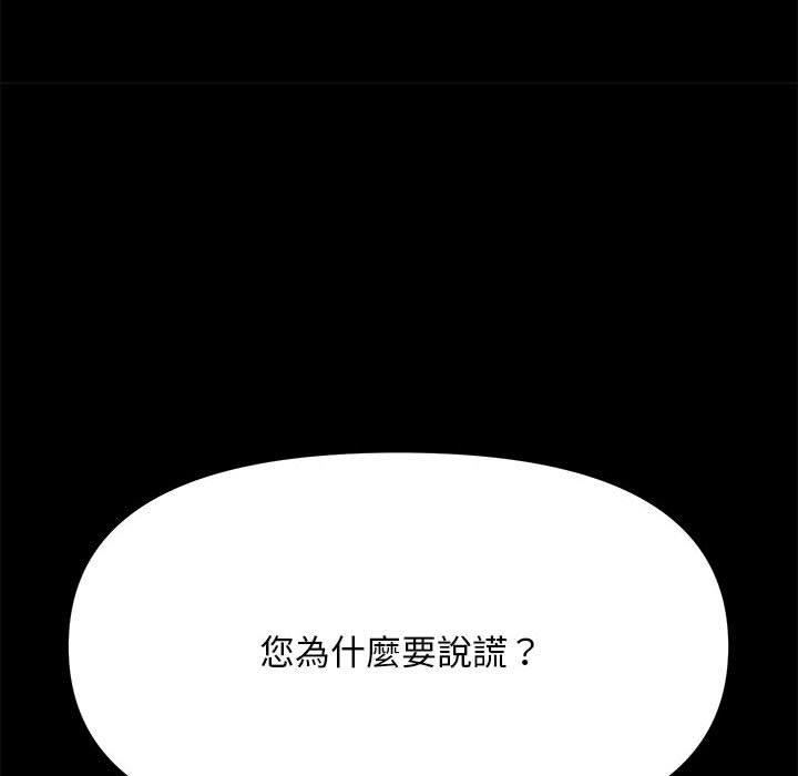 赘婿要通吃第9话