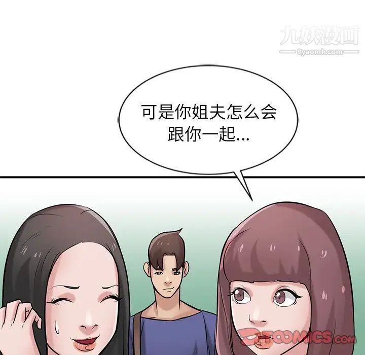 寄生姐妹第23话