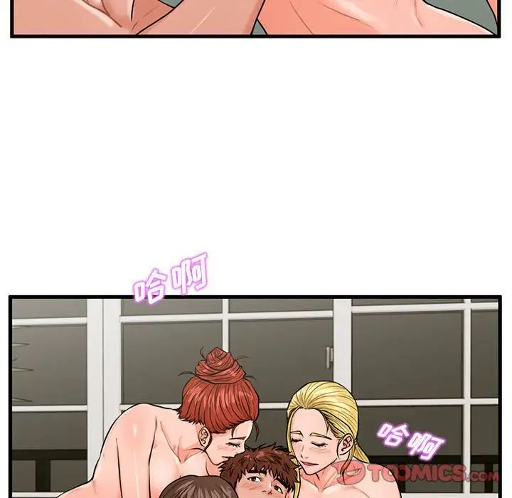 甜蜜合租第22话