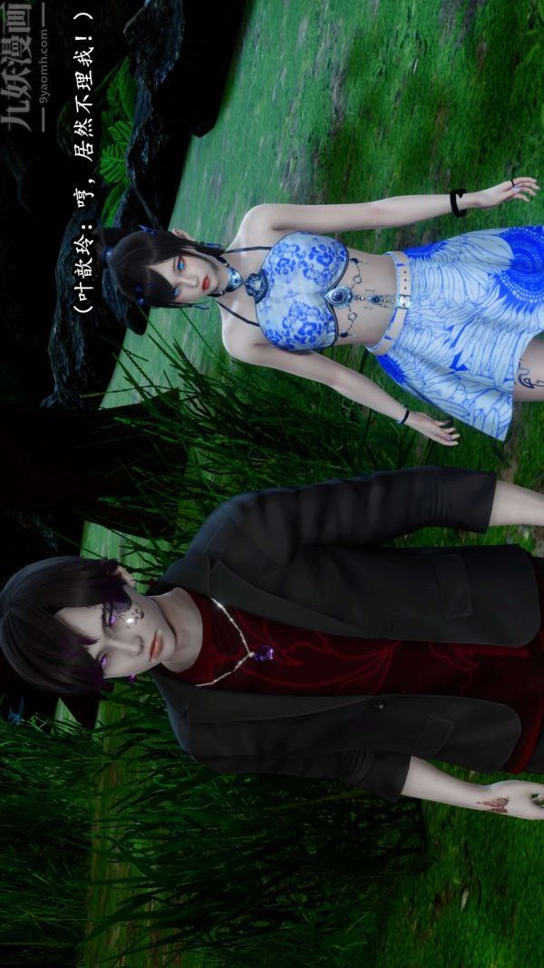 [3D]流放之地+自由都市第07话