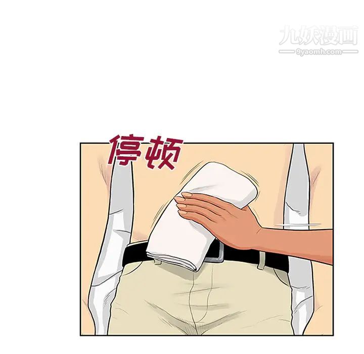 被女神环绕的男人第27话