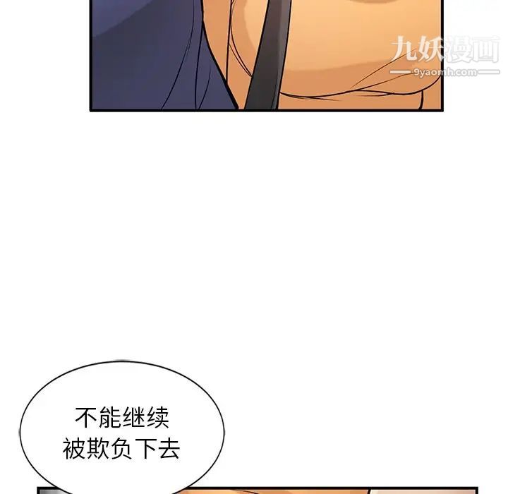 寄生姐妹第23话