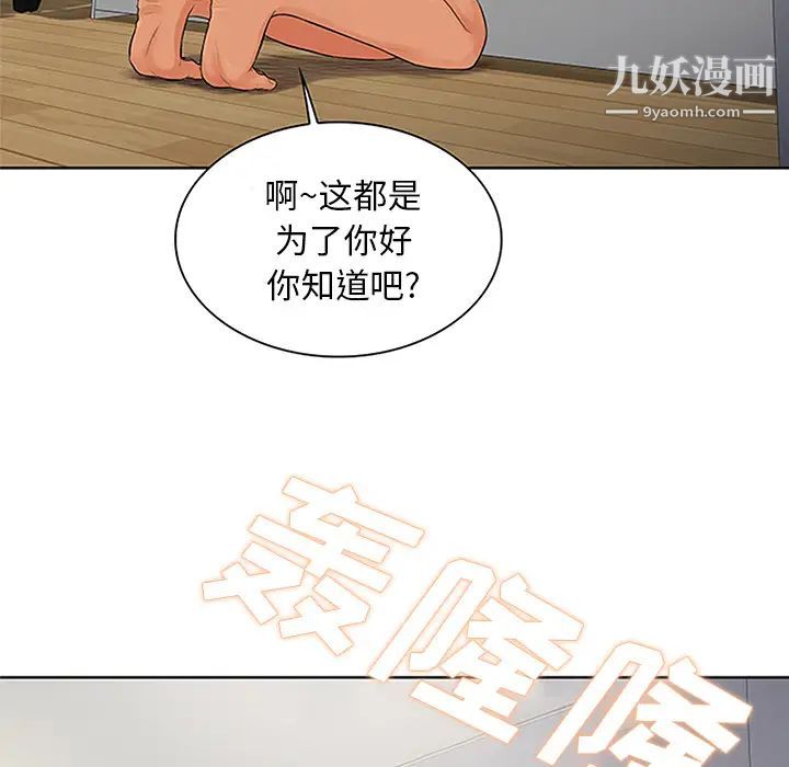 被女神环绕的男人第27话