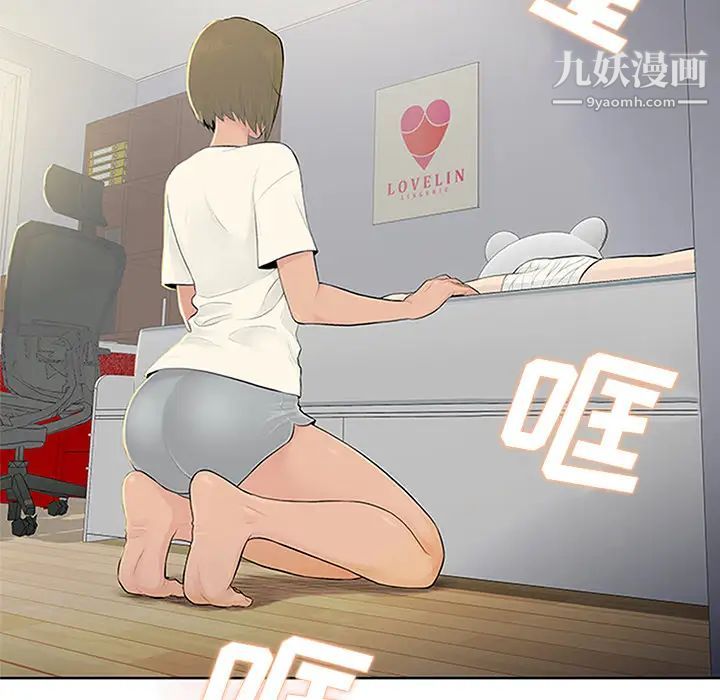 被女神环绕的男人第27话