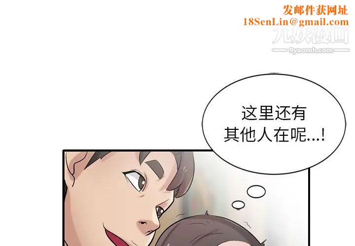 寄生姐妹第24话