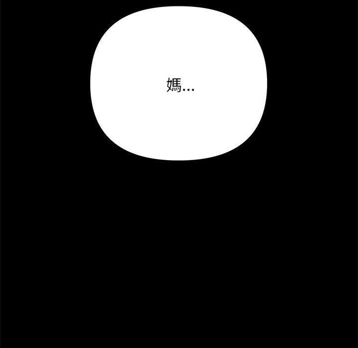 赘婿要通吃第9话