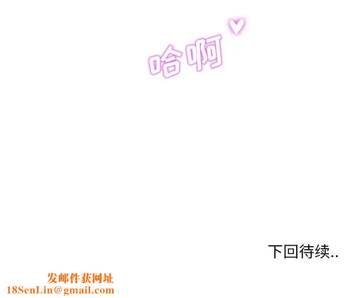 甜蜜合租第22话