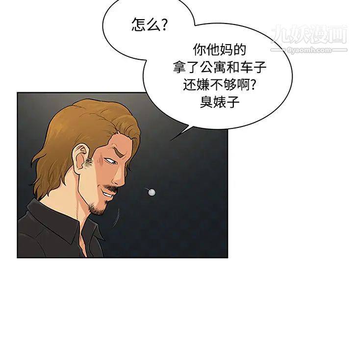 被女神环绕的男人第27话