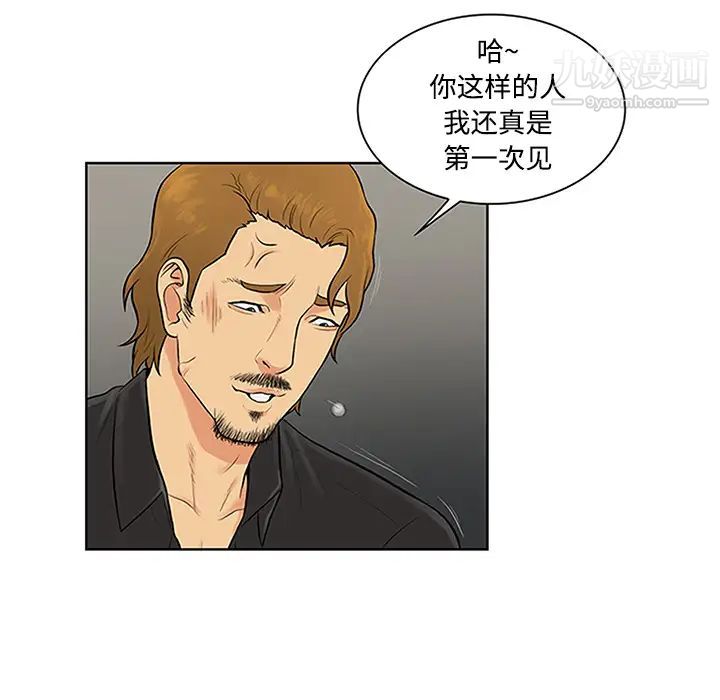 被女神环绕的男人第27话