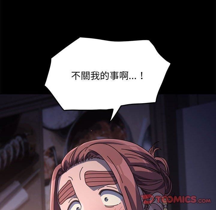 赘婿要通吃第9话