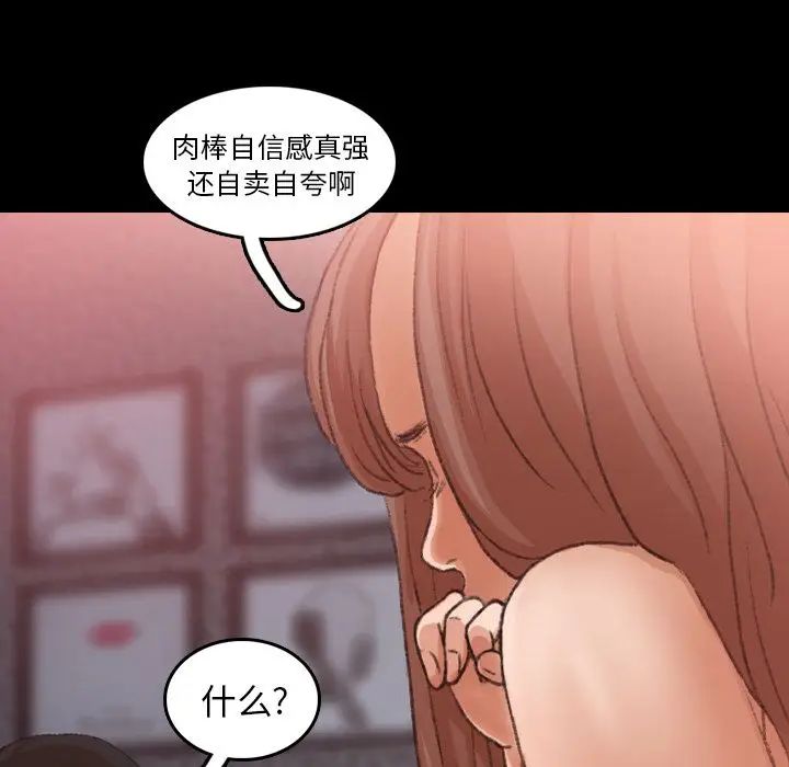 隐秘的邻居们第11话