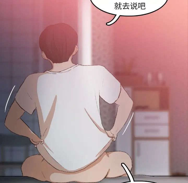 隐秘的邻居们第11话