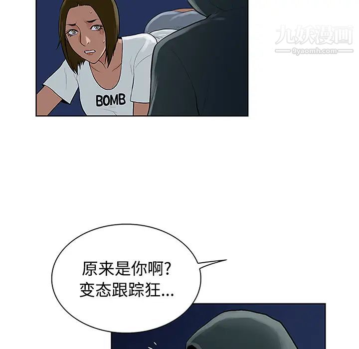 被女神环绕的男人第27话