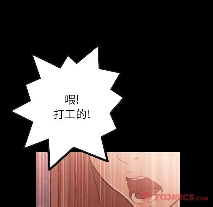 隐秘的邻居们第11话
