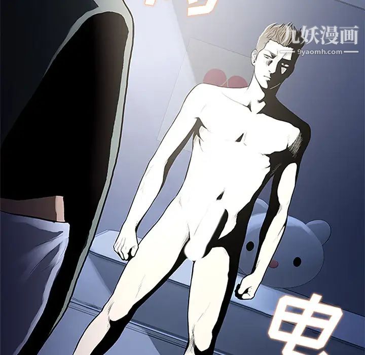 被女神环绕的男人第27话