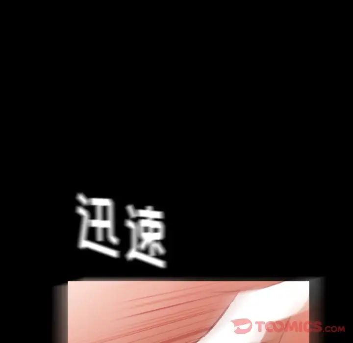 隐秘的邻居们第11话