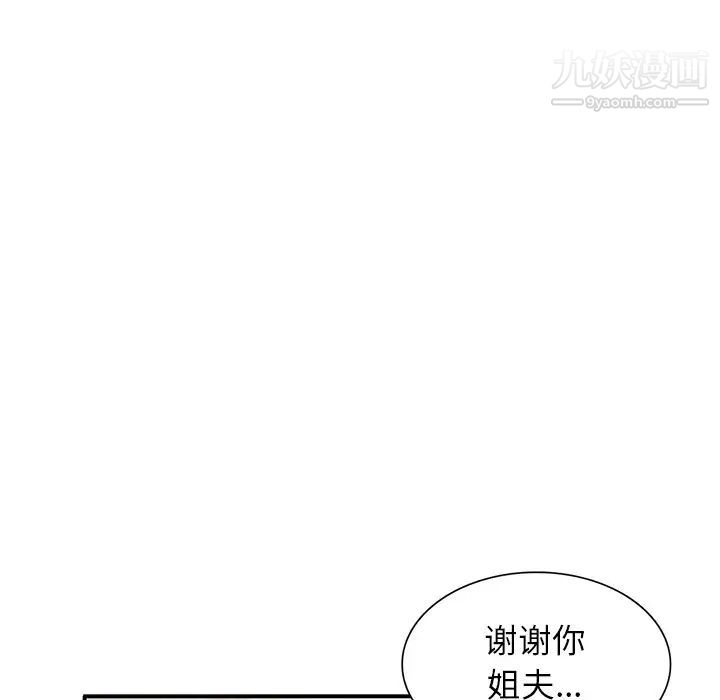 寄生姐妹第24话