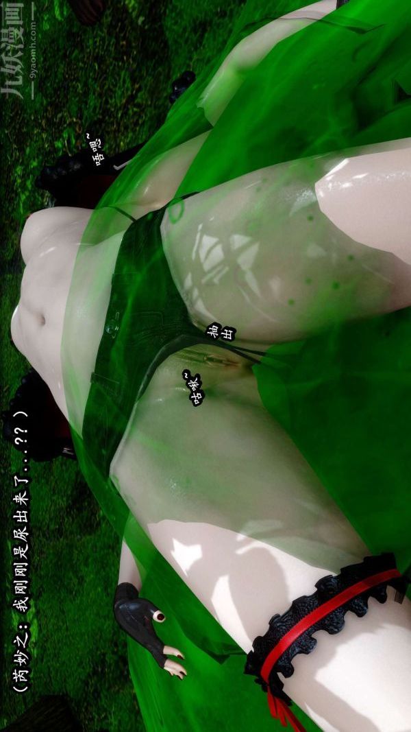 [3D]流放之地+自由都市第08话