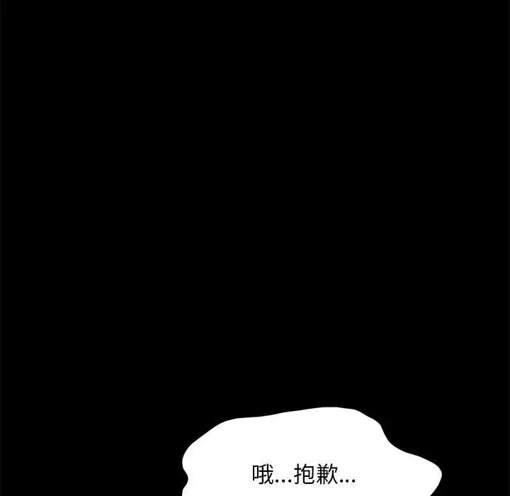 赘婿要通吃第10话