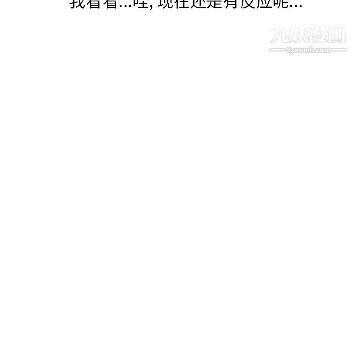 寄生姐妹第24话