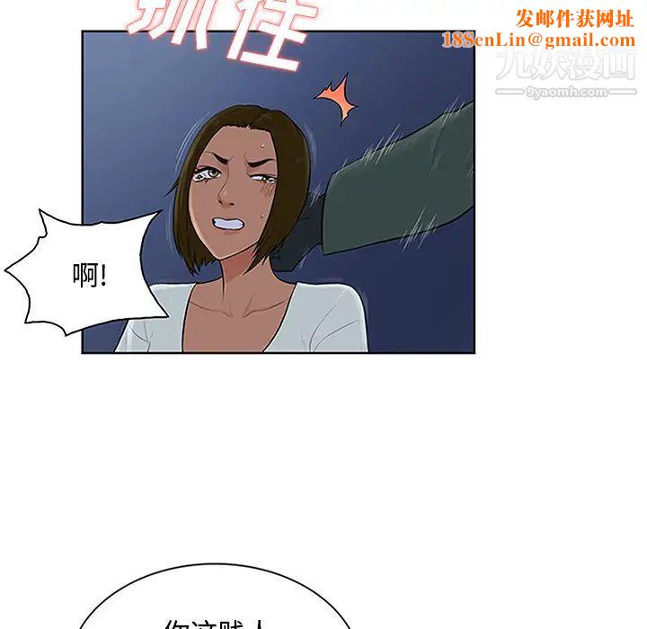 被女神环绕的男人第28话