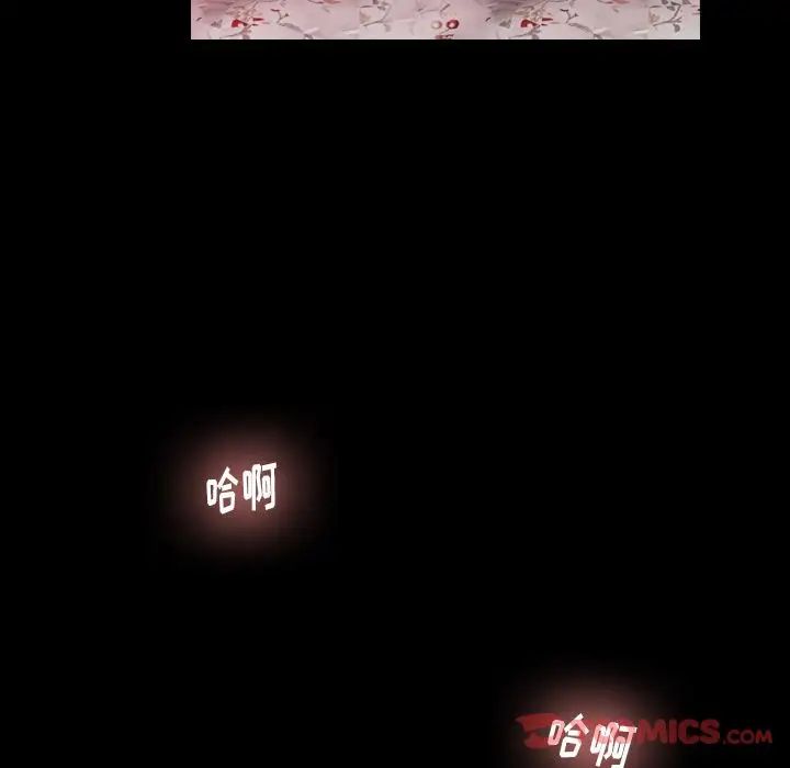 隐秘的邻居们第11话