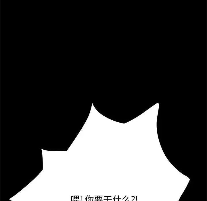 赘婿要通吃第10话