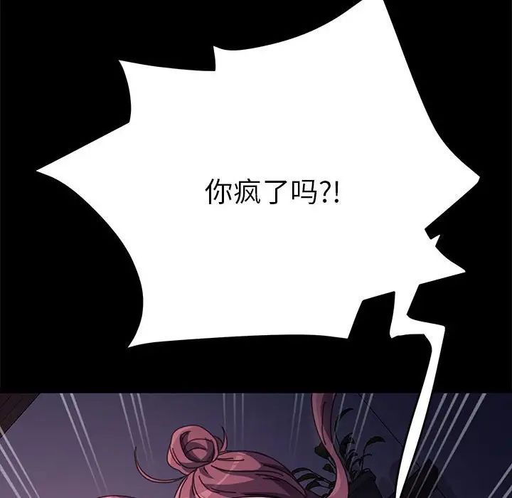 赘婿要通吃第10话