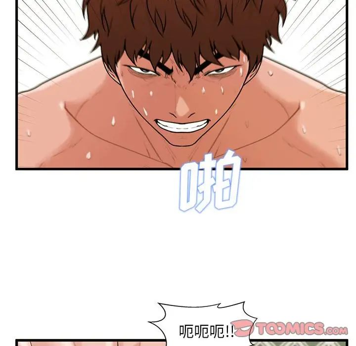 甜蜜合租第23话