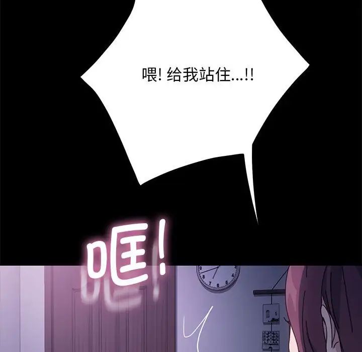 赘婿要通吃第10话