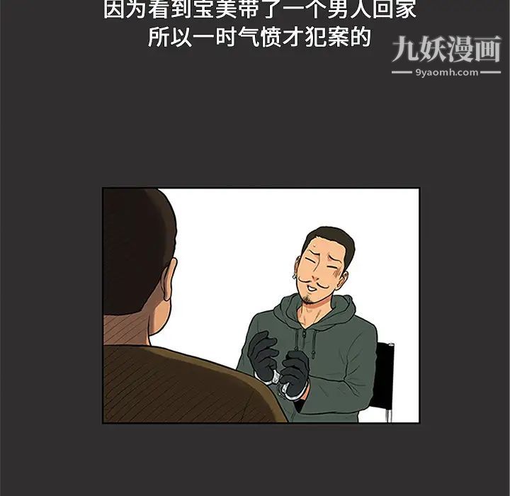 被女神环绕的男人第28话