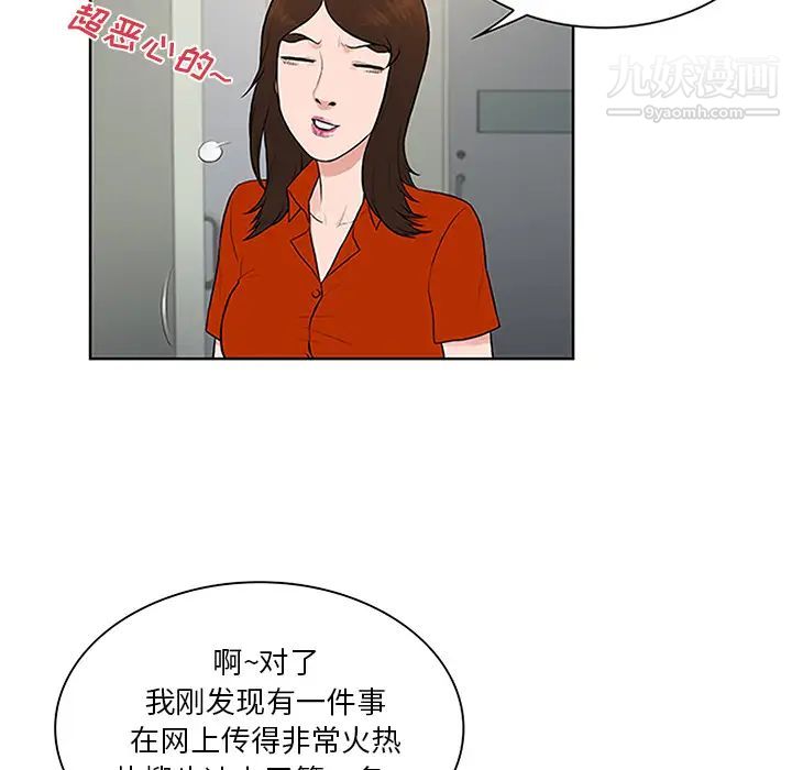 被女神环绕的男人第28话